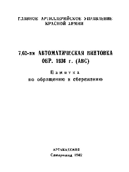 7,62-   .1936  ()  