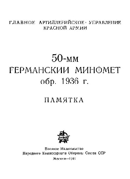 50-   . 1936