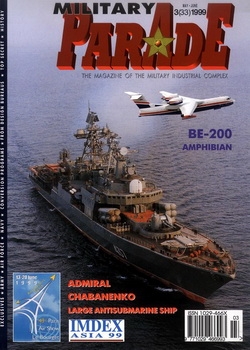 Military Parade №3 1999 (33)