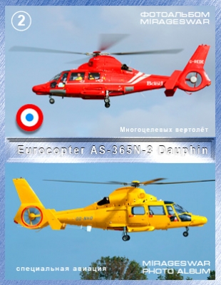  - Eurocopter AS-365N-3 Dauphin (2 )