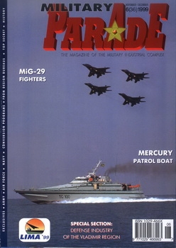 Military Parade 6 1999 (36)