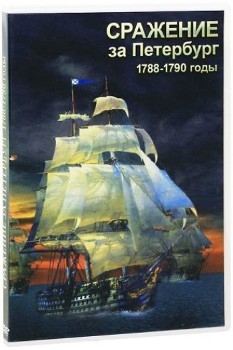    (1788-1790 ) (2011) DVDRip