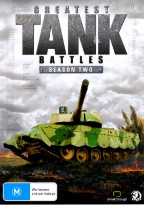 Великие танковые сражения 2 сезон Битвы первой мировой войны