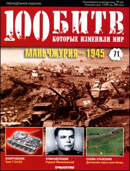 100 ,    71.  - 1945