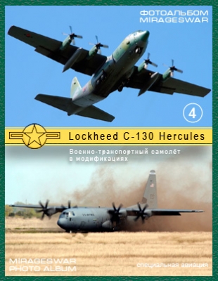 -  - Lockheed C-130 Hercules (4 )