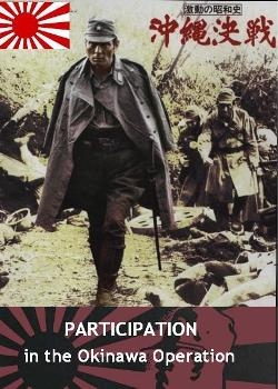 Participation in the Okinawa Operation, Volume I