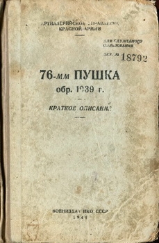 76-  . 1939 .  