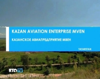    / Kazan aviation enterprise MVEN (2012) DVB