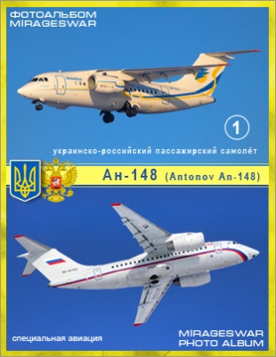   - -148 (Antonov An-148) 1 