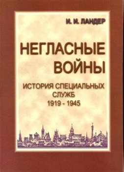  .    1919-1945