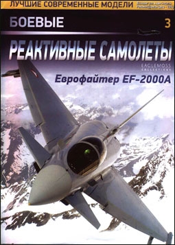     3 - 2012.  EF-2000A