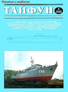 T  25 (2000-06)