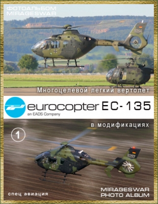    - Eurocopter EC-135   (1 )