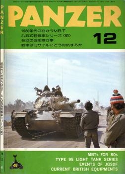 Panzer Magazine 1978-12 (41)