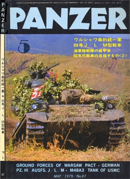 Panzer Magazine 1979-05 (47)