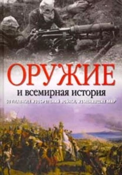 Оружие, которое изменило мир. Гаубица М777 / Triggers: Weapons That Changed the World. M777 Howitzer