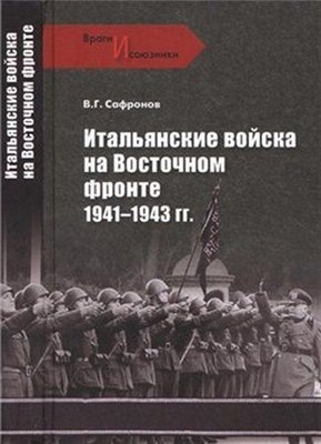     . 1941-1943 .
