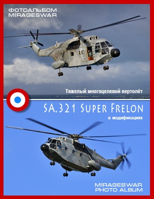    - SA.321 Super Frelon