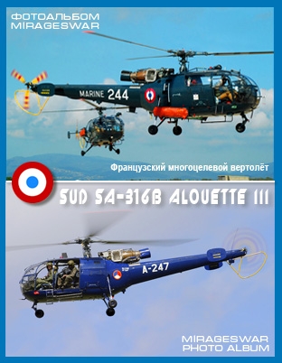    - Sud SA-316B Alouette III