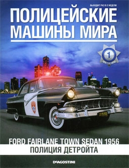    1 - Ford Fairlane Town Sedan 1956