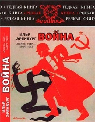 .  1942 -  1943