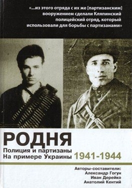 .   , 1941-1944.   