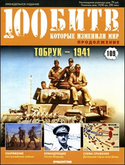 100 ,    109.  - 1941