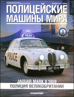    3 - Jaguar mark II 1