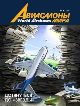   (World Airshow)  2011-01