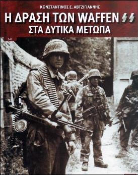 The action of the WAFFEN SS In the Western Fronts (Martial monograph 42)