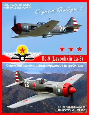     -9 (Lavochkin La-9)