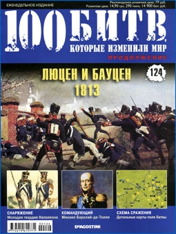 100 ,    124.    - 1813