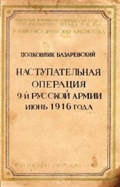 Наступательная операция 9-й Русской армии. Июнь 1916 года
