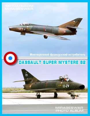    - Dassault Super Mystere B2
