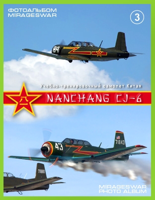 -   - Nanchang CJ-6 (3 )