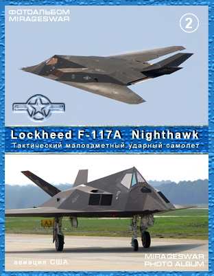     - Lockheed F-117A  Nighthawk (2 )