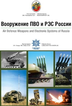      / Air Defence Weapons and Electronic Systems of Russia
