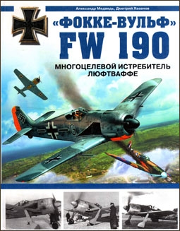 - FW 190    [-]