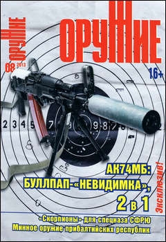 Оружие №8 2013