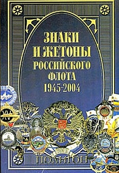      1945-2004