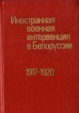     , 1917-1920