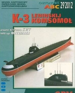 Подводная лодка К-3 Ленинский Комсомол [GPM 344]