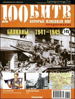 100 ,    145.  - 1941-1945