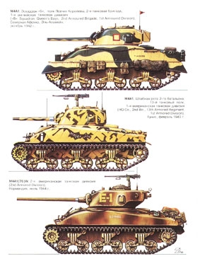 Бронеколлекция № 1 - 1999. Средний танк Шерман