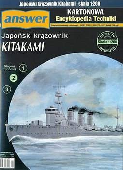"Kitakami" [Answer KET 2005-04]