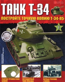  T-34 1 - 2014 (   -34-85)