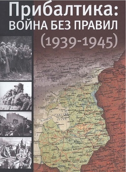 .    (1939-1945)