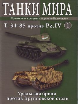 -34-85  Pz.IV (  1)