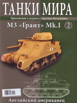 M3 "" Mk.I (  2)