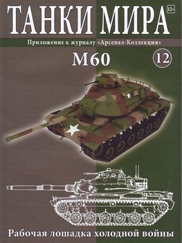 M60 (  12)